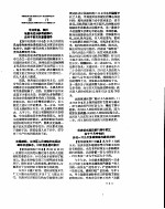 新华社新闻稿 1956年12月20日