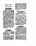 新华社新闻稿 1957年2月22日
