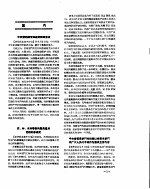 新华社新闻稿 1957年5月9日