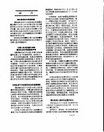 新华社新闻稿 1956年5月18日
