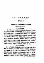 中华民国史档案资料汇编 军事 3