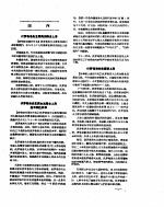 新华社新闻稿 1957年4月23日