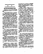 新华社新闻稿 1957年3月8日