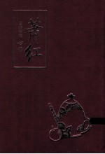 萧红自编诗篇 心语