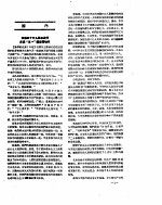 新华社新闻稿 1957年5月1日