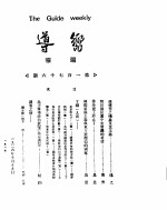 向导 第5卷