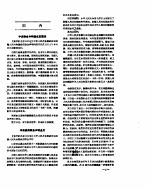 新华社新闻稿 1957年4月12日