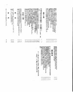 新华社新闻稿 1955年8月24日