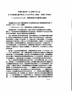 新华社新闻稿 1956年9月29日
