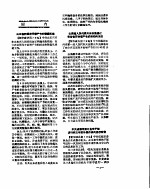 新华社新闻稿 1956年12月8日