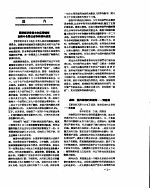 新华社新闻稿 1957年3月4日