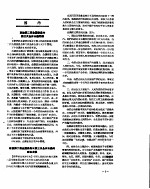新华社新闻稿 1957年3月21日