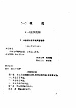 中华民国史档案资料汇编 金融