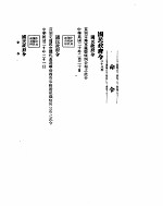 外交部公报 第3卷 第11号 民国二十年 三月
