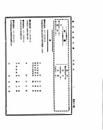 国民政府公报 第497号 民国三十二年六月十四日