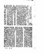 新华社新闻稿 1950年7月