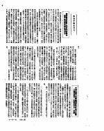 新华社新闻稿 1952年11月