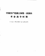 民族问题文献汇编