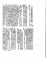 新华社新闻稿 1951年2月