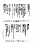新华社新闻稿 1955年10月20日