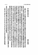 中法战争 1