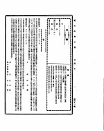 国民政府公报 第492号 民国三十二年六月二日