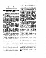 新华社新闻稿 1957年5月12日
