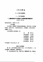 财政经济:工矿业 1