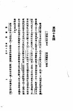 西游记 2 西游记 第四十五回