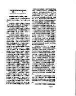 新华社新闻稿 1956年7月22日