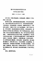 天地会 3