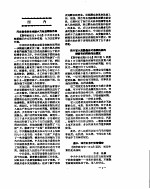 新华社新闻稿 1957年1月7日