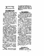 新华社新闻稿 1956年12月12日