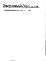 财政金融规划与政策 第2册 a -精选阅读材料 设计基金组织调整方案理论上的有关问题 第1-11页