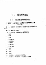 文化:一、二