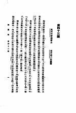 西游记 2 西游记 第四十三回