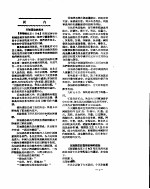 新华社新闻稿 1956年10月7日