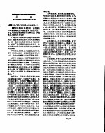 新华社新闻稿 1956年11月3日