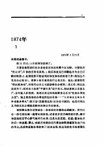 中国海关密档 1