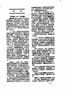新华社新闻稿 1957年2月13日