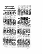 新华社新闻稿 1956年11月8日
