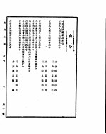 政府公报 第十号 民国二十七年六月十三日
