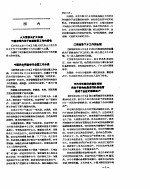 新华社新闻稿 1957年4月6日