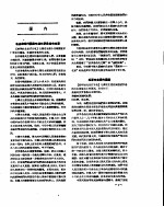 新华社新闻稿 1957年4月18日