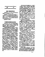 新华社新闻稿 1957年5月7日