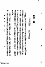 西游记 1 西游记 第二十二回