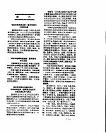 新华社新闻稿 1956年8月22日