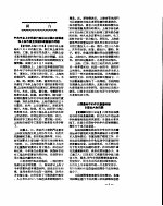 新华社新闻稿 1956年9月11日