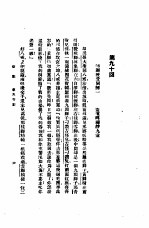 西游记 4 西游记 第九十回