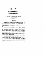 中国人民解放军战史 3